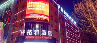 Gya Langfang City Government Hotel