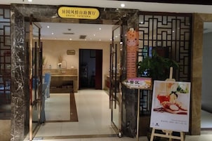Entrada a un restaurante con un letrero que indica que es un café exótico.