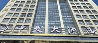 Zhongfa Hotel