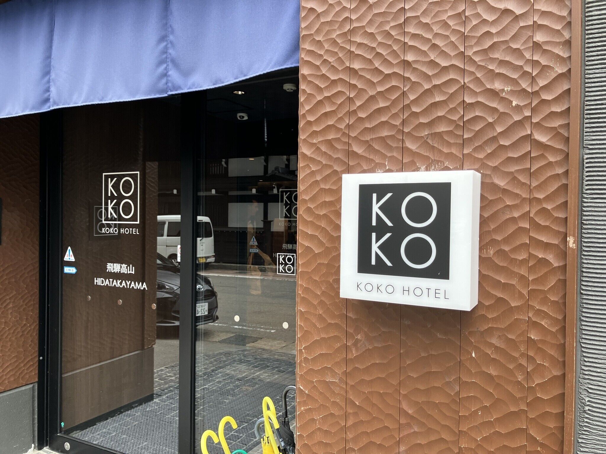 Foto - Koko Hotel Hidatakayama