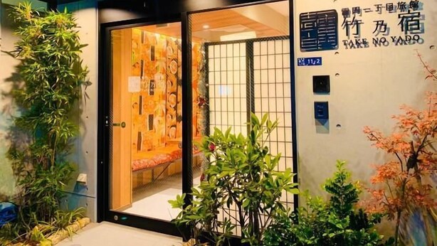 A hotel entrance with a sliding glass door, a sign with foreign text, and a number indicating the room. - Asakusa Kaminarimon Takenoyado (Tokyo)