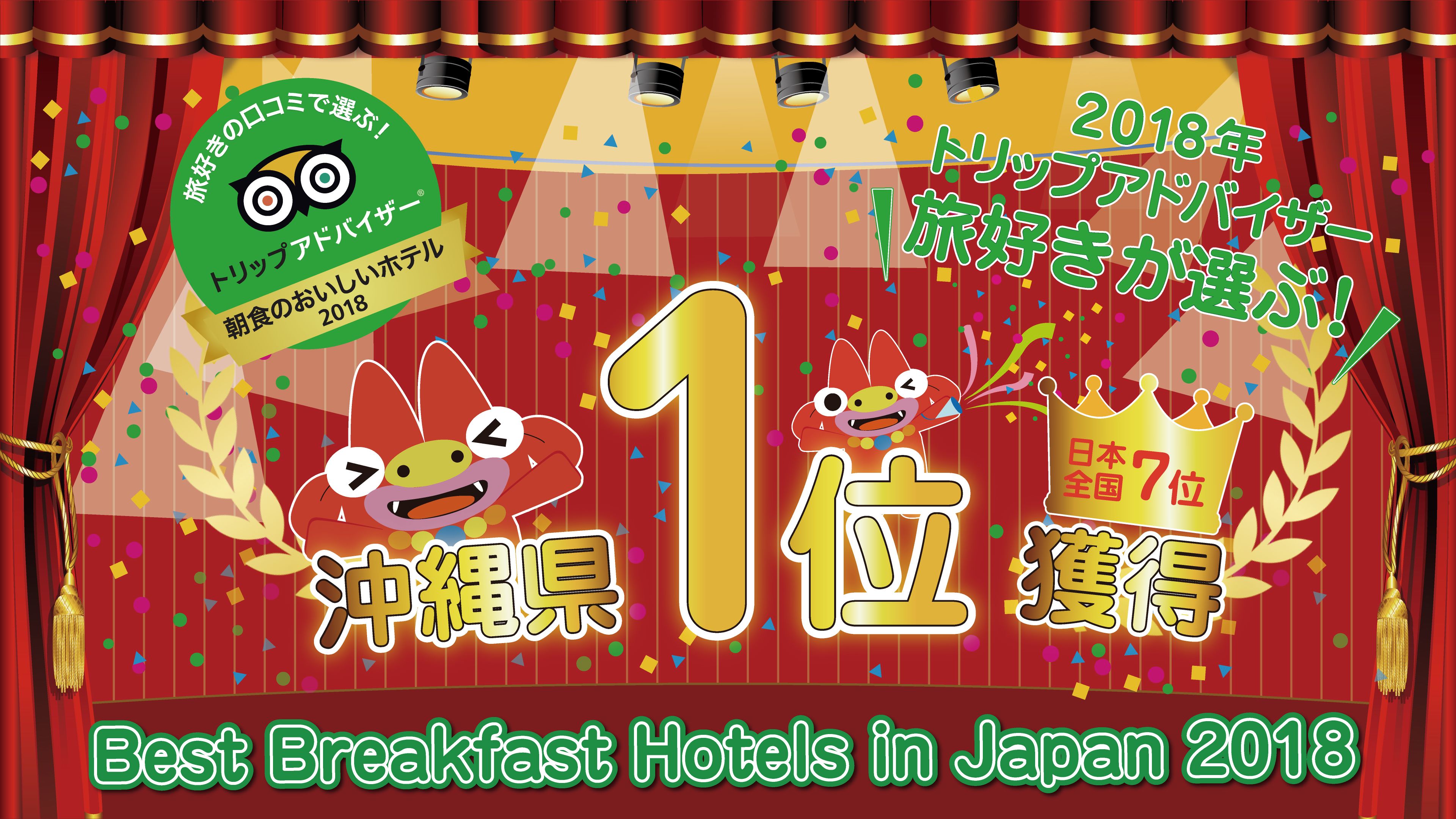 daily buffet breakfast (jpy 1800 per person)