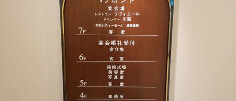 A hotel room layout sign with room numbers and names in Japanese.