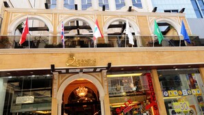 Front of property - Queen's Suite Hotel (Beirut)