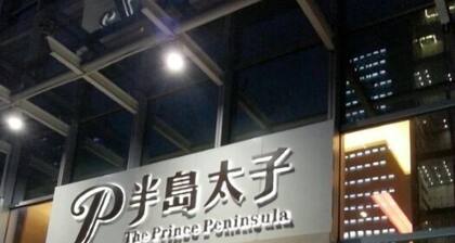 Garden Inn Yanjiang East Road Branch