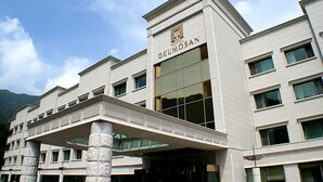 A hotel with a modern architectural design, featuring a prominent entrance with a glass facade and a name sign. - Hotel Geumosan (Gumi)
