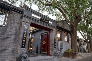 A traditional building with a red door and a sign above it. - Guipu Courtyard Hotel (Beijing)