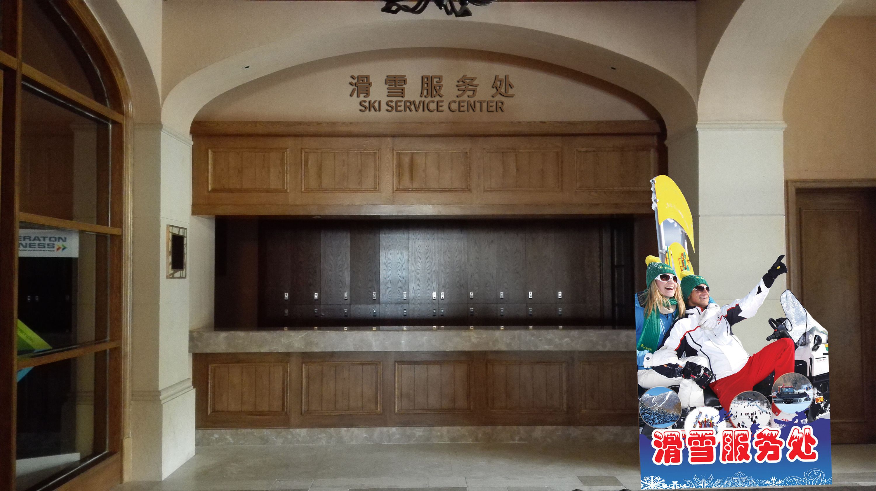 An interior of a building with a sign reading "Ski Service Center".