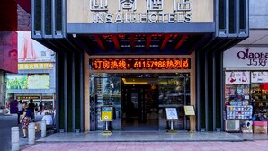 Unclassified image, 4 of 43, button - Insail Hotels - Railway Station Guangzhou (Guangzhou)