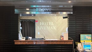 A hotel reception desk with a sign reading "HOTEL LIVEMAX". - HOTEL LiVEMAX Chofu-Ekimae (Chofu)