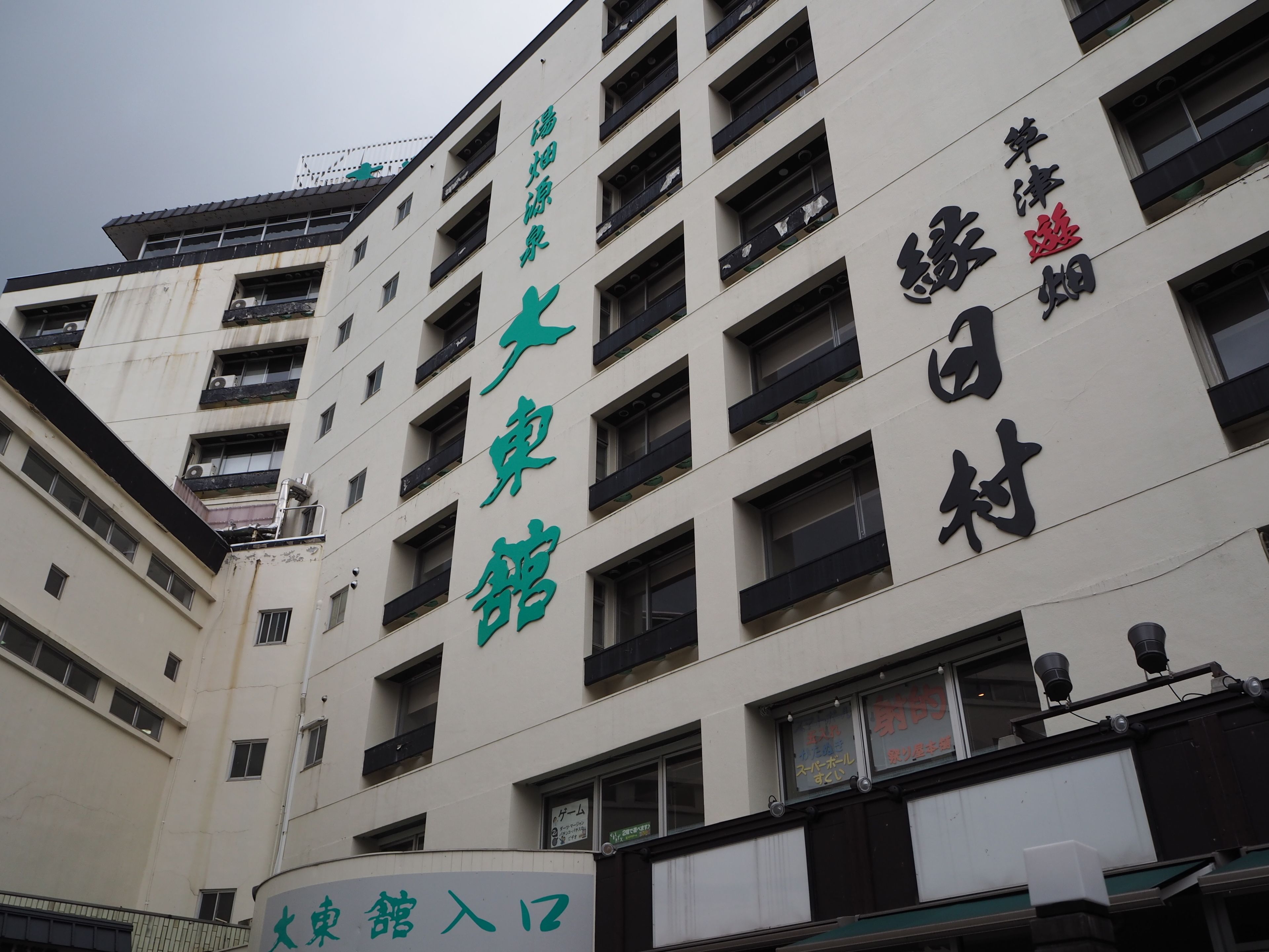 外観