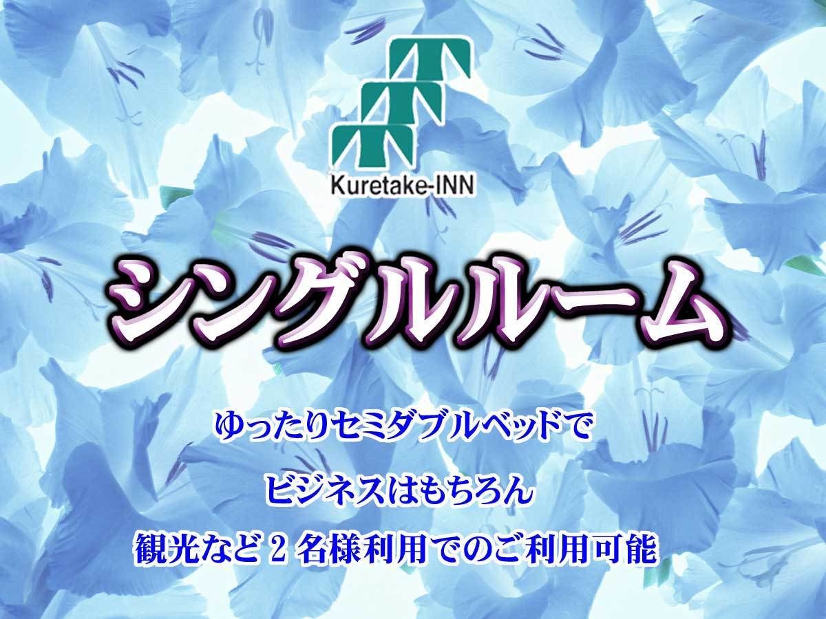 A promotional graphic for Kuretake-ENN with a floral background and Japanese text.