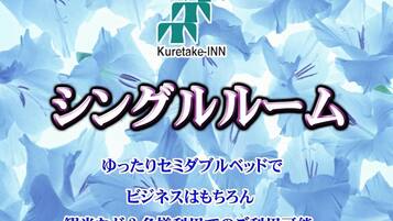 A promotional graphic for Kuretake-ENN with a floral background and Japanese text.