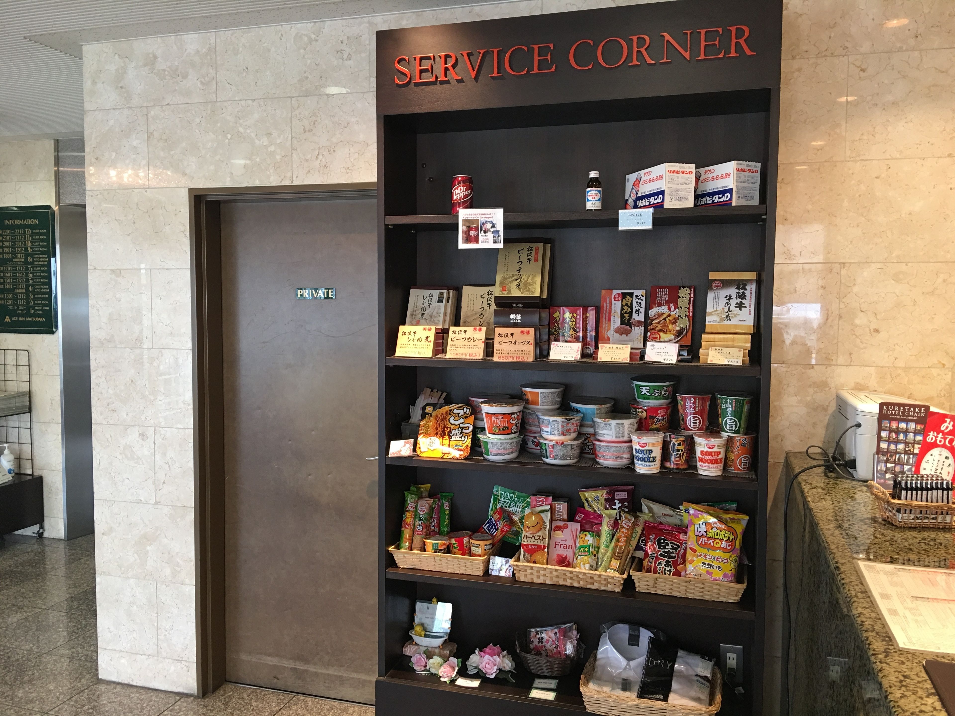 禮品店