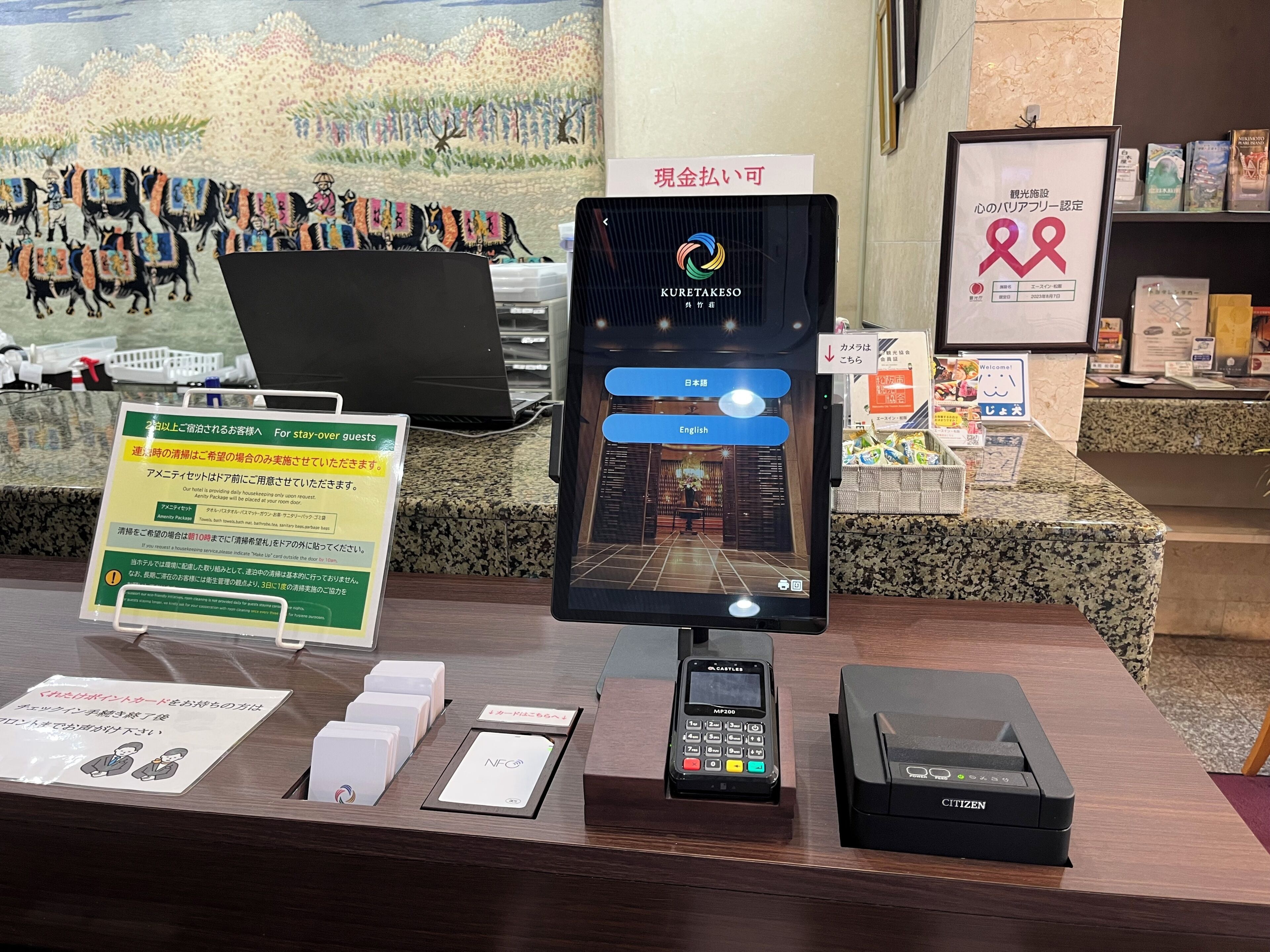 Reception