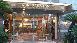 The entrance to Kuretake Inn with a glass door and a sign above it. - Kuretake Inn Fujisan (Fuji)