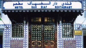 و اجهة المنشأة
