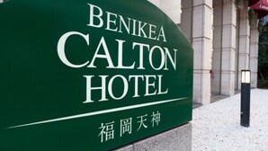 Property entrance - Benikea Calton Hotel Fukuoka Tenjin (Fukuoka)