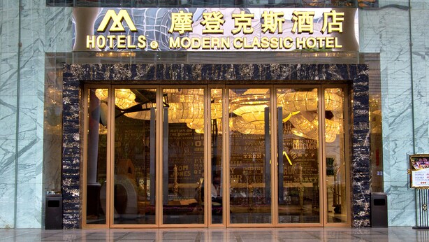Property entrance - Modern Classic Hotel (Shenzhen)