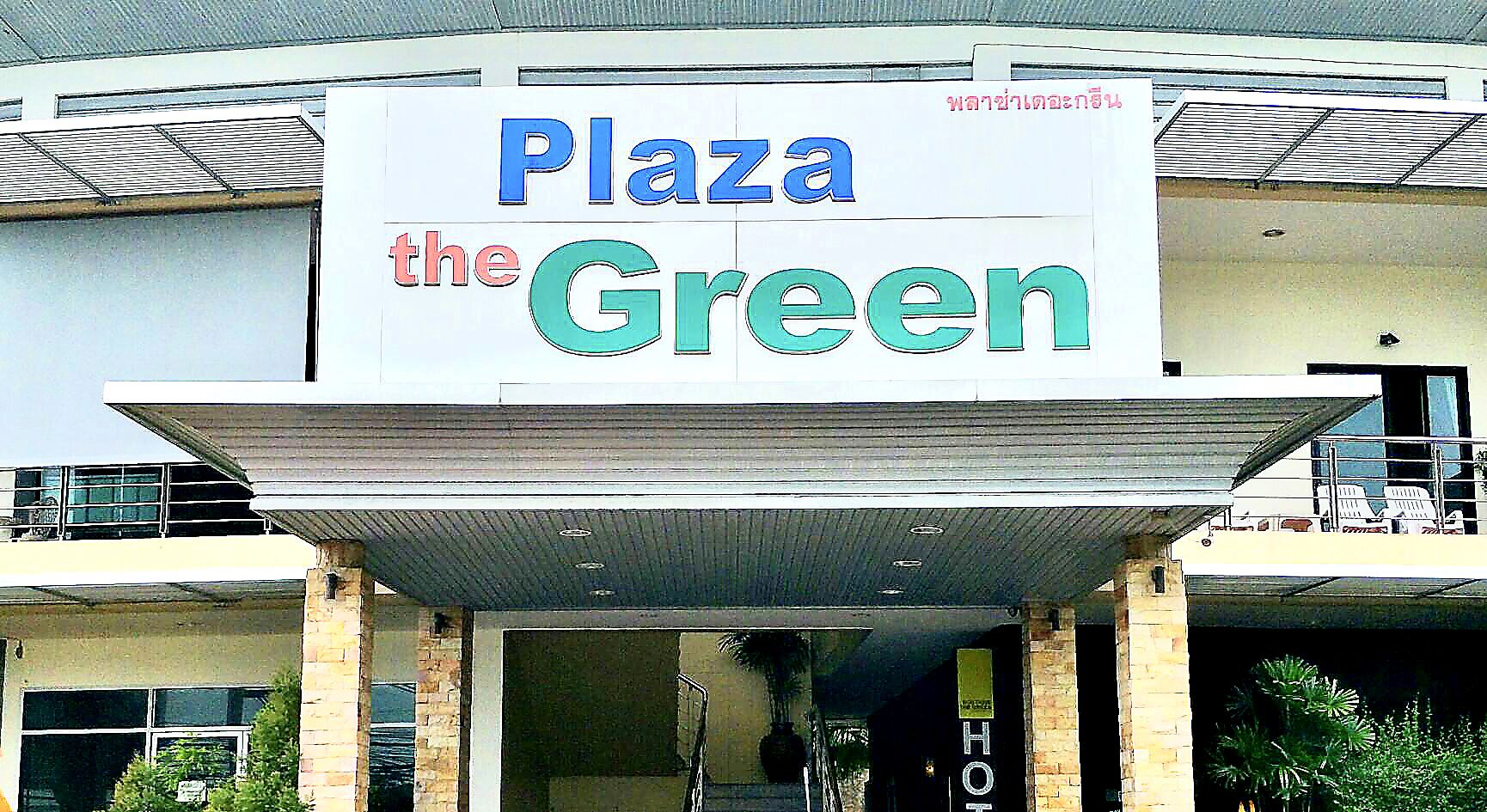 Photo - Green Residence Hotel