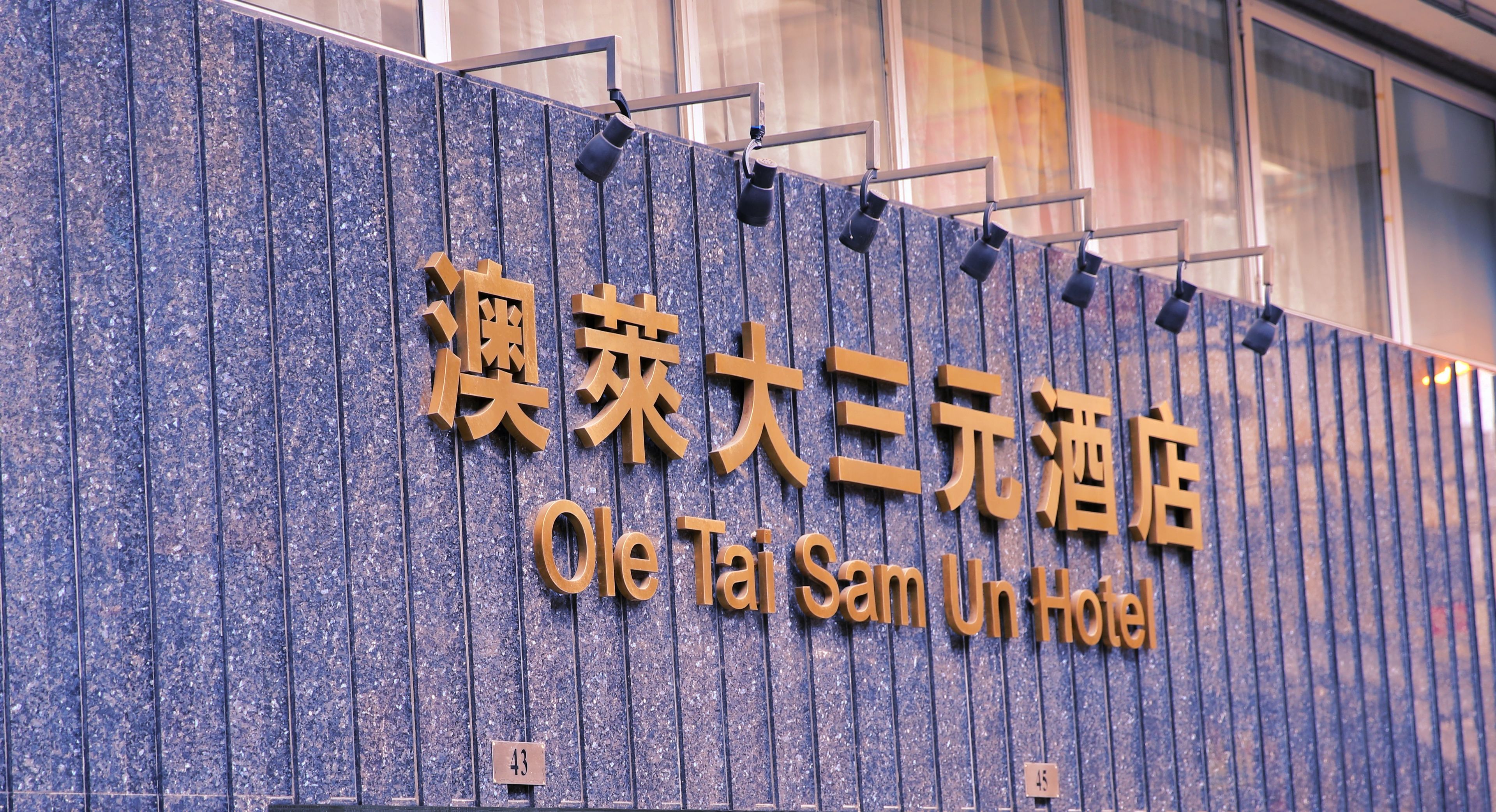 Foto - Ole Tai Sam Un Hotel