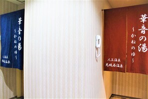 A hotel hallway with a telephone on the wall and two banners with Japanese text. - Hotel Hokke Club Sapporo (Sapporo)
