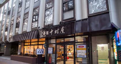 Nakamuraya Ryokan