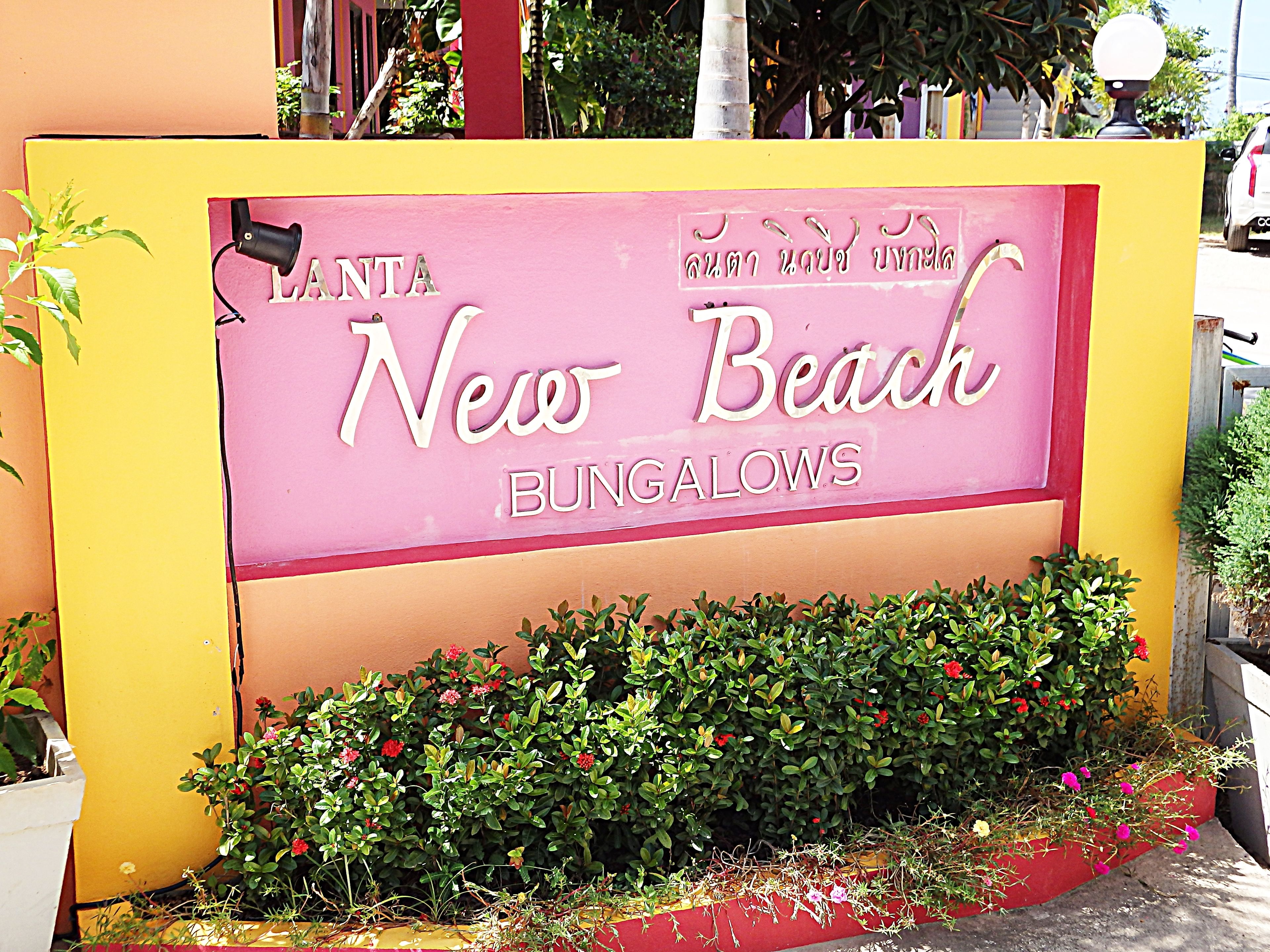 Photo - Lanta New Beach Bungalows - SHA Plus