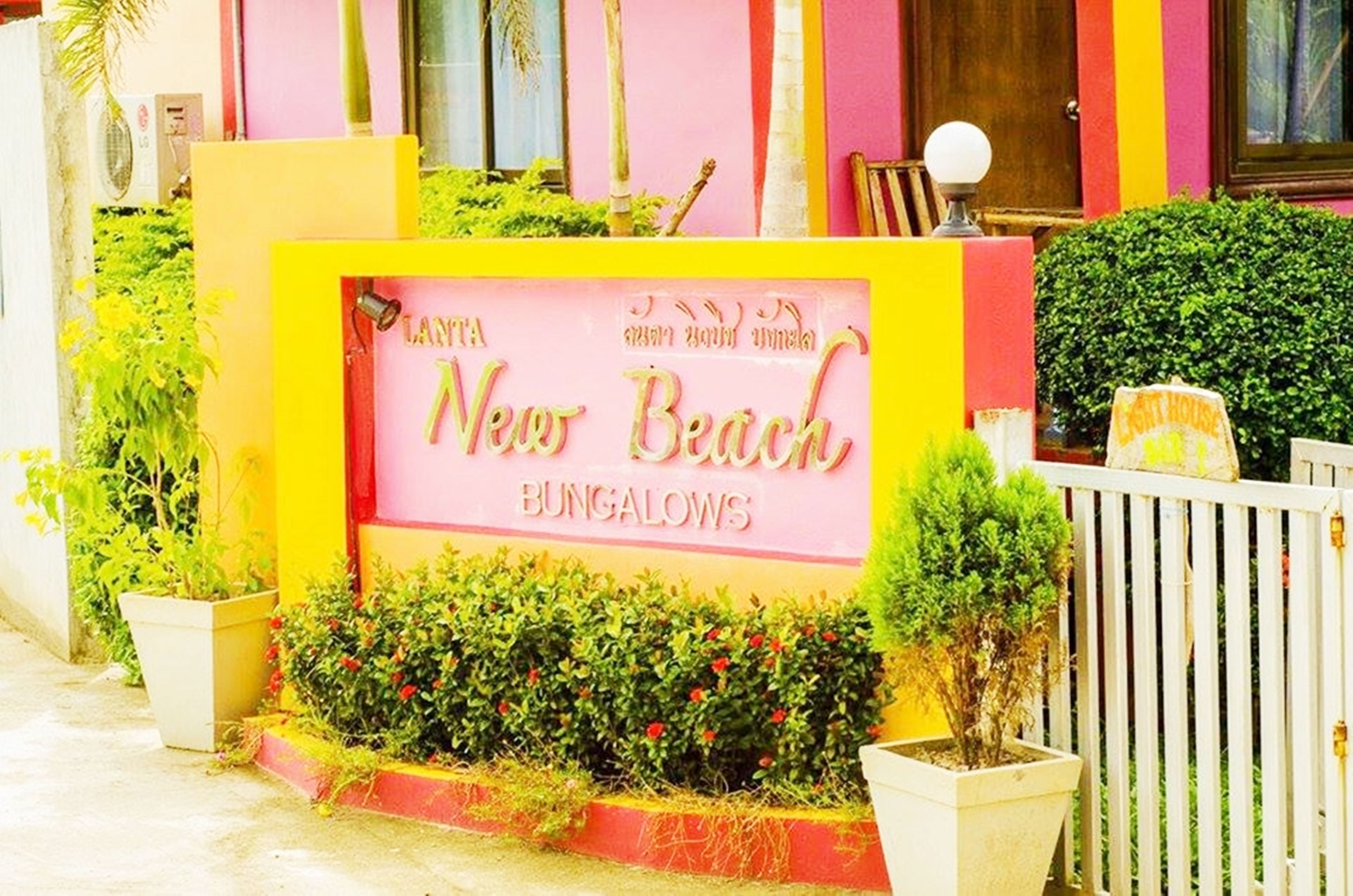 Photo - Lanta New Beach Bungalows - SHA Plus