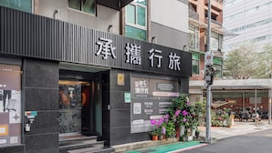 Exterior - Guide Hotel Taipei Xinyi (Taipei)