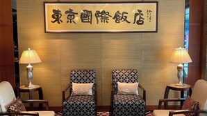 Lobby - Tokyo International Hotel (Taipei)