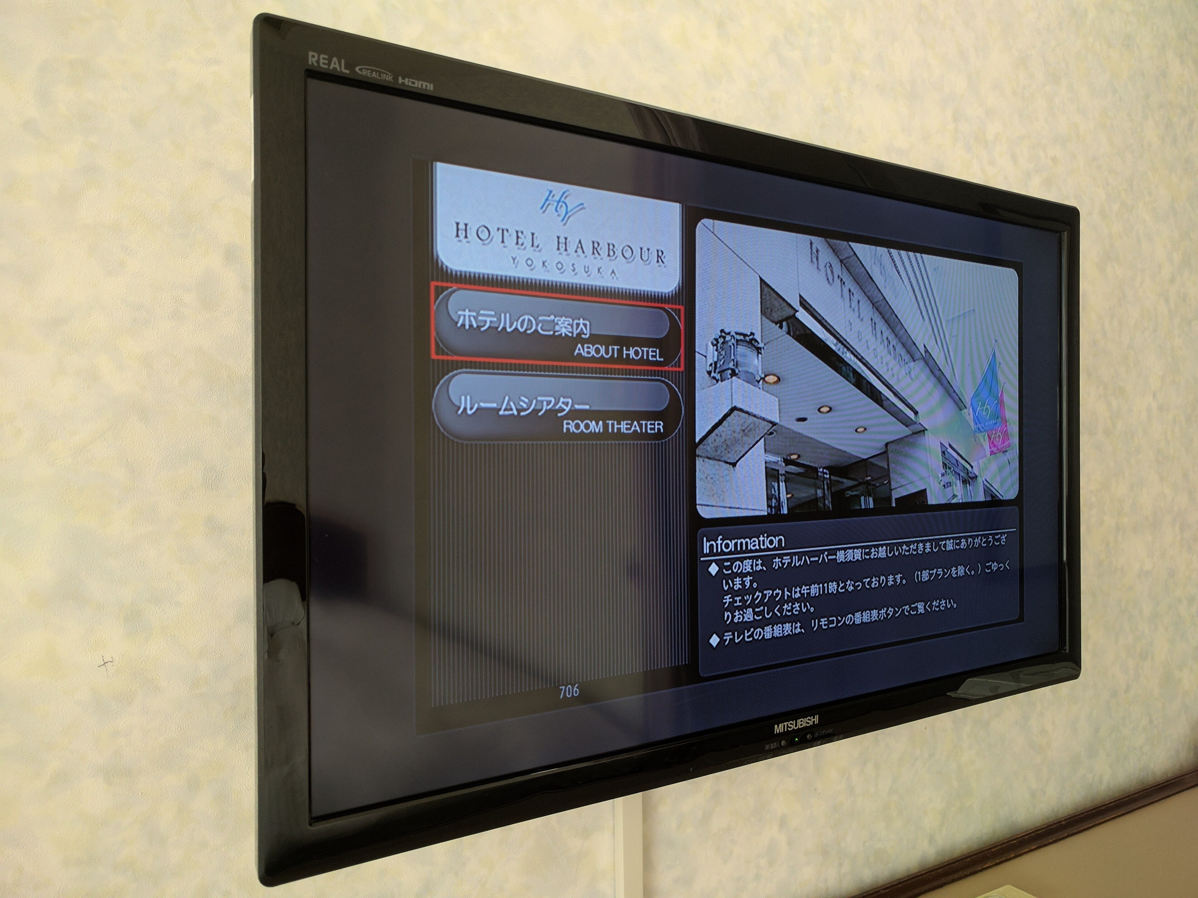 Een hotelscherm met informatie over hotelgegevens, kameropties en voorzieningen.