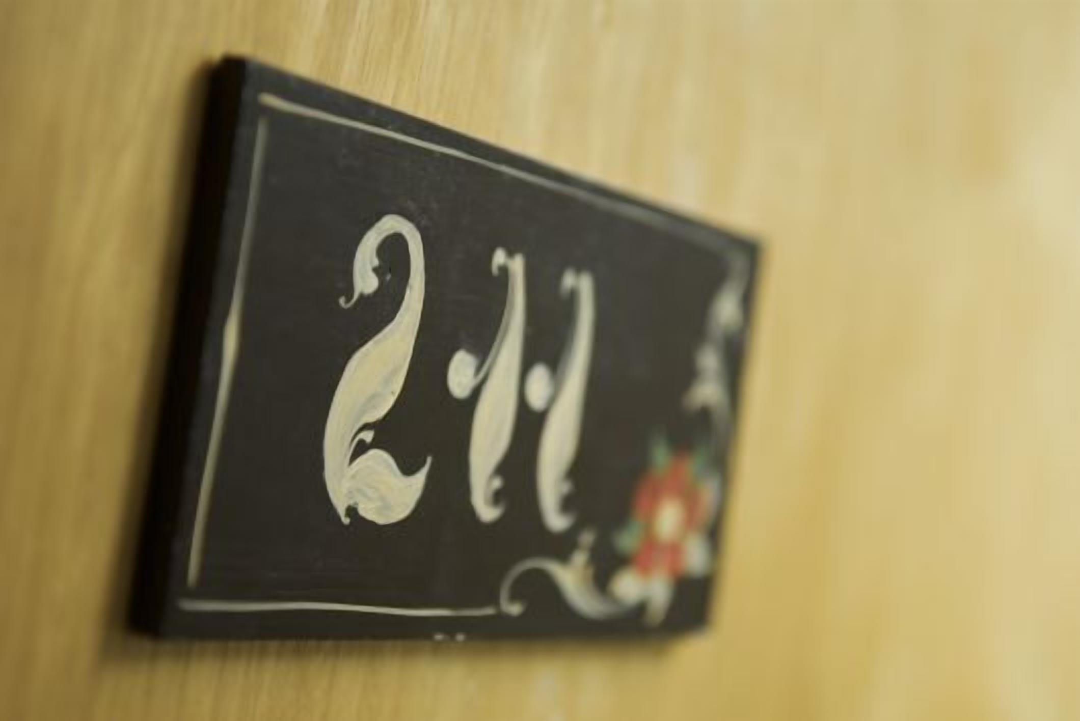 A black sign with white numbers '21' and a floral design.