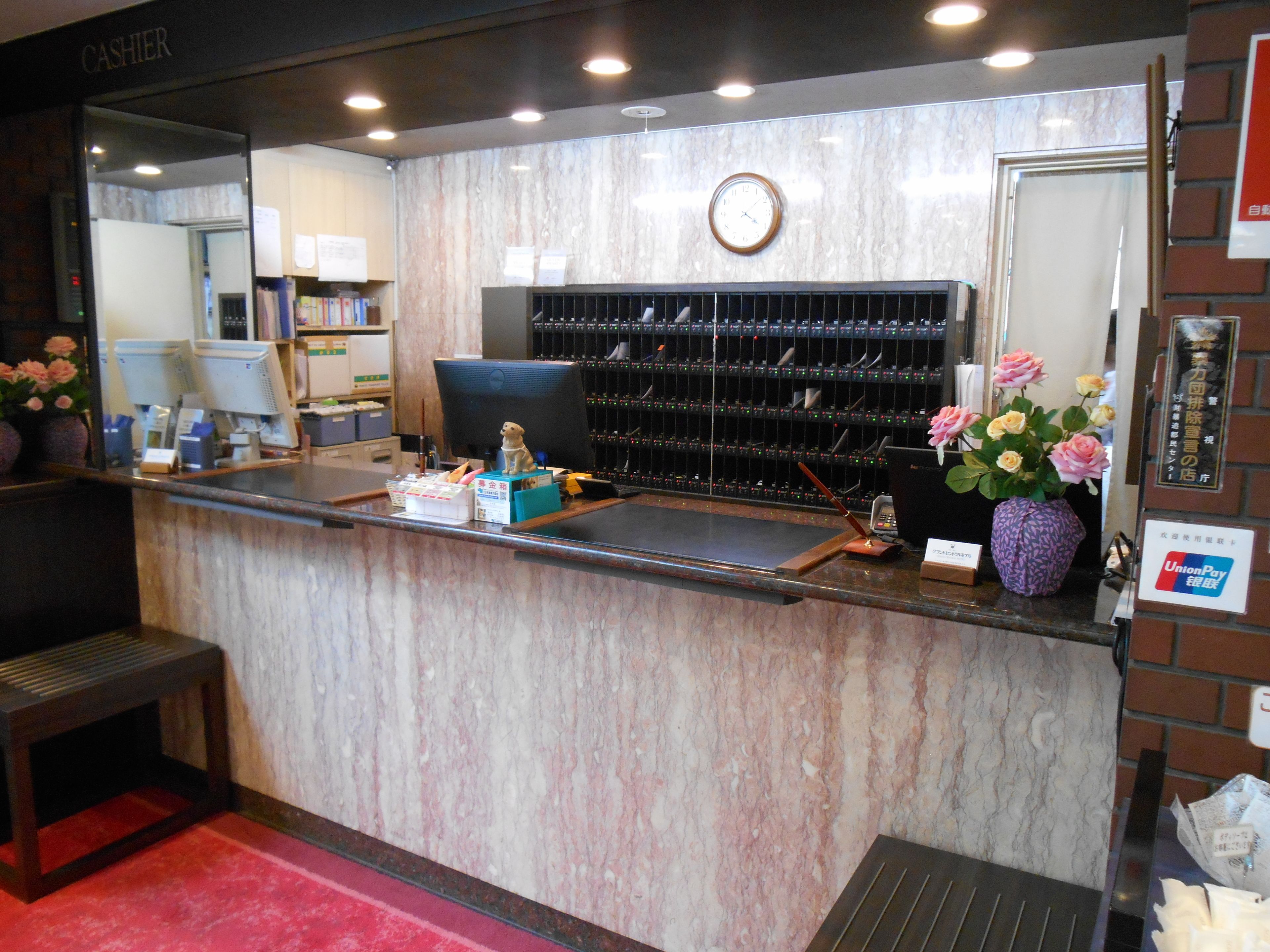 Reception | Grand Central Hotel, Tokyo