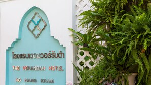A sign for The Verandah Hotel in Thai script and English, surrounded by lush greenery. - The Verandah (Krabi)