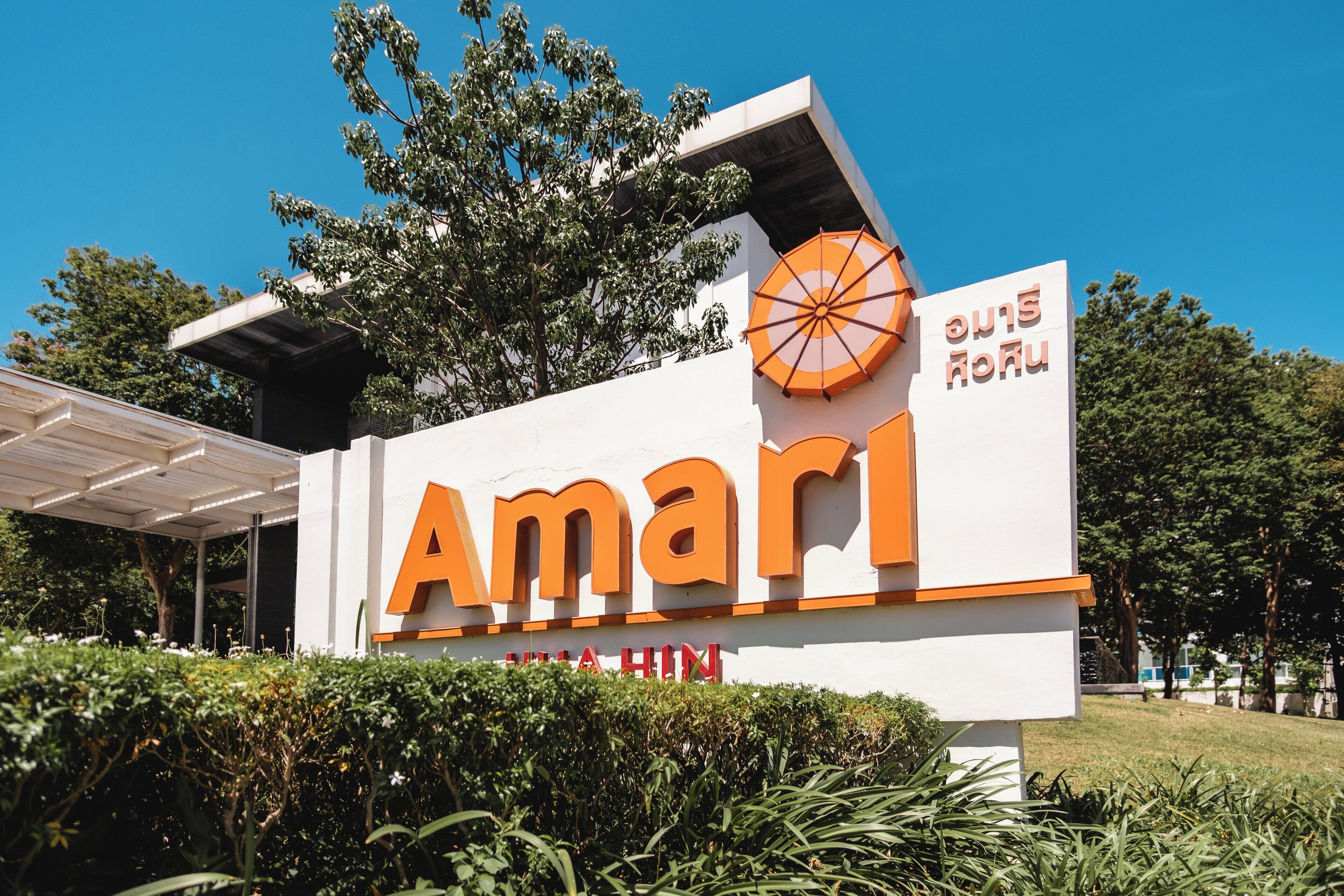 Photo - Amari Hua Hin