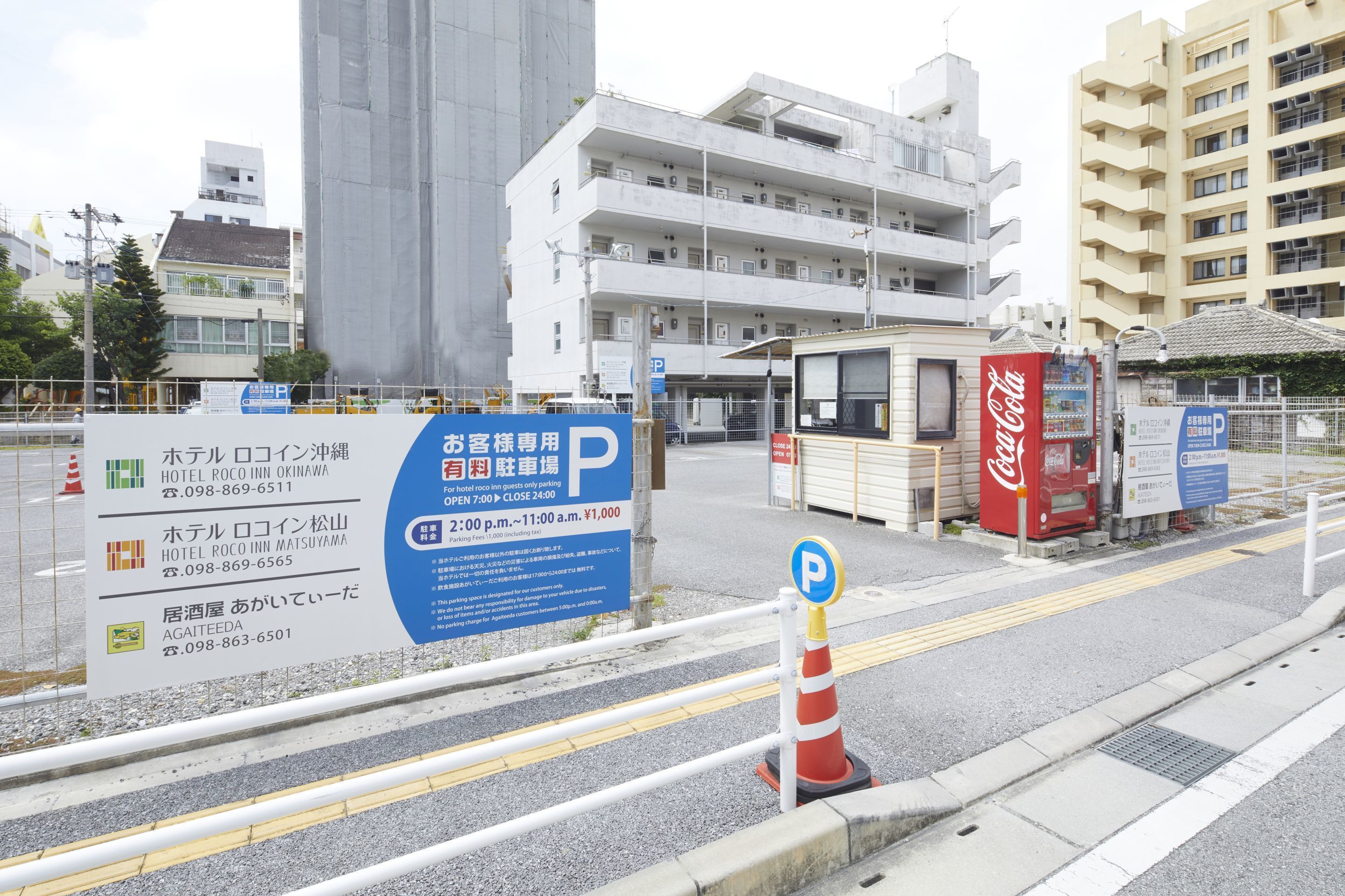 self-parking (surcharge) 1000 per day