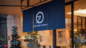 A banner with the logo and name of Hotel Abant Shizuoka. - Hotel Abant Shizuoka (Shizuoka)