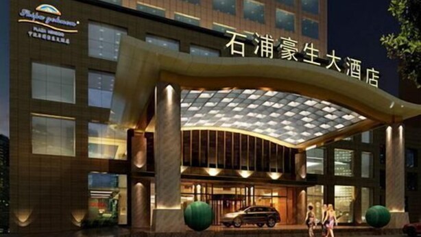 Property entrance - Howard Johnson Shipu Plaza Ningbo (Ningbo)