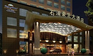 Property entrance - Howard Johnson Shipu Plaza Ningbo (Ningbo)