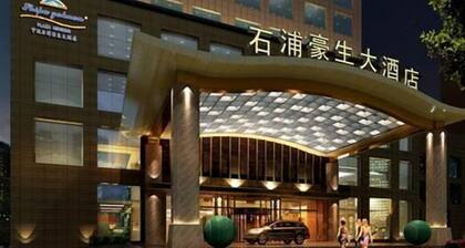Howard Johnson Shipu Plaza Ningbo