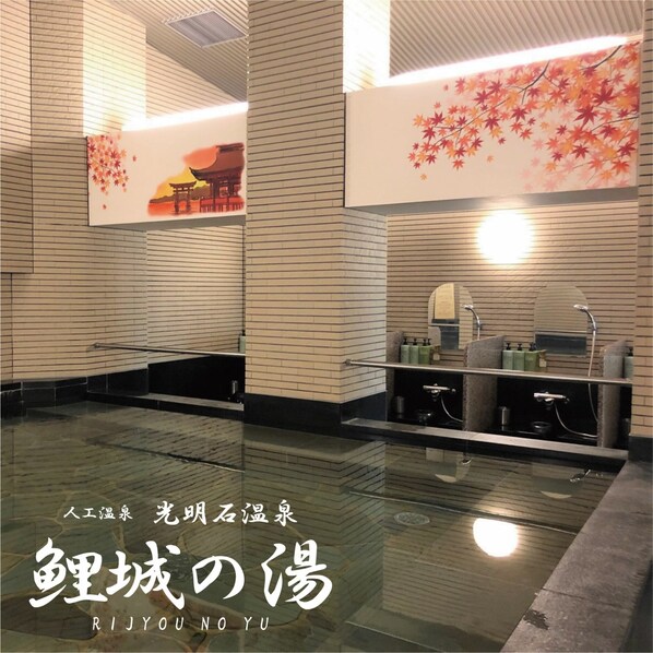Hot springs - Hotel Hokke Club Hiroshima (Hiroshima)