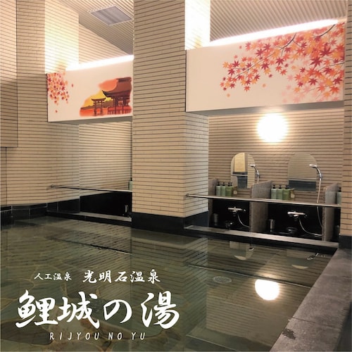 Hotel Hokke Club Hiroshima