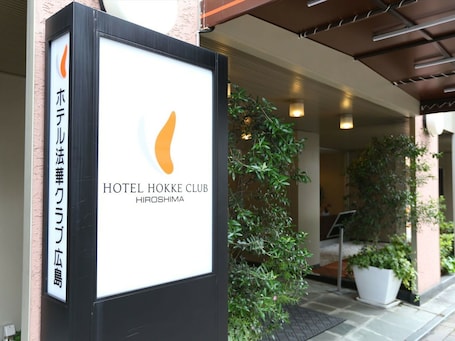 Property entrance. Hotel Hokke Club Hiroshima