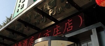 Shanshui Trends Hotel