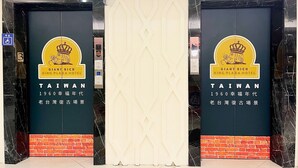 Two elevator doors with a logo and text indicating the location as Taiwan, 1960s architecture, and the name King Plaza Hotel. - Giant Rich King Plaza Hotel (Taipei)
