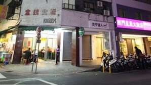 A hotel with a prominent sign, multiple floors, and a visible entrance. - Ximen Citizen Hotel (Taipei)
