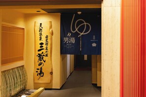 公共浴池