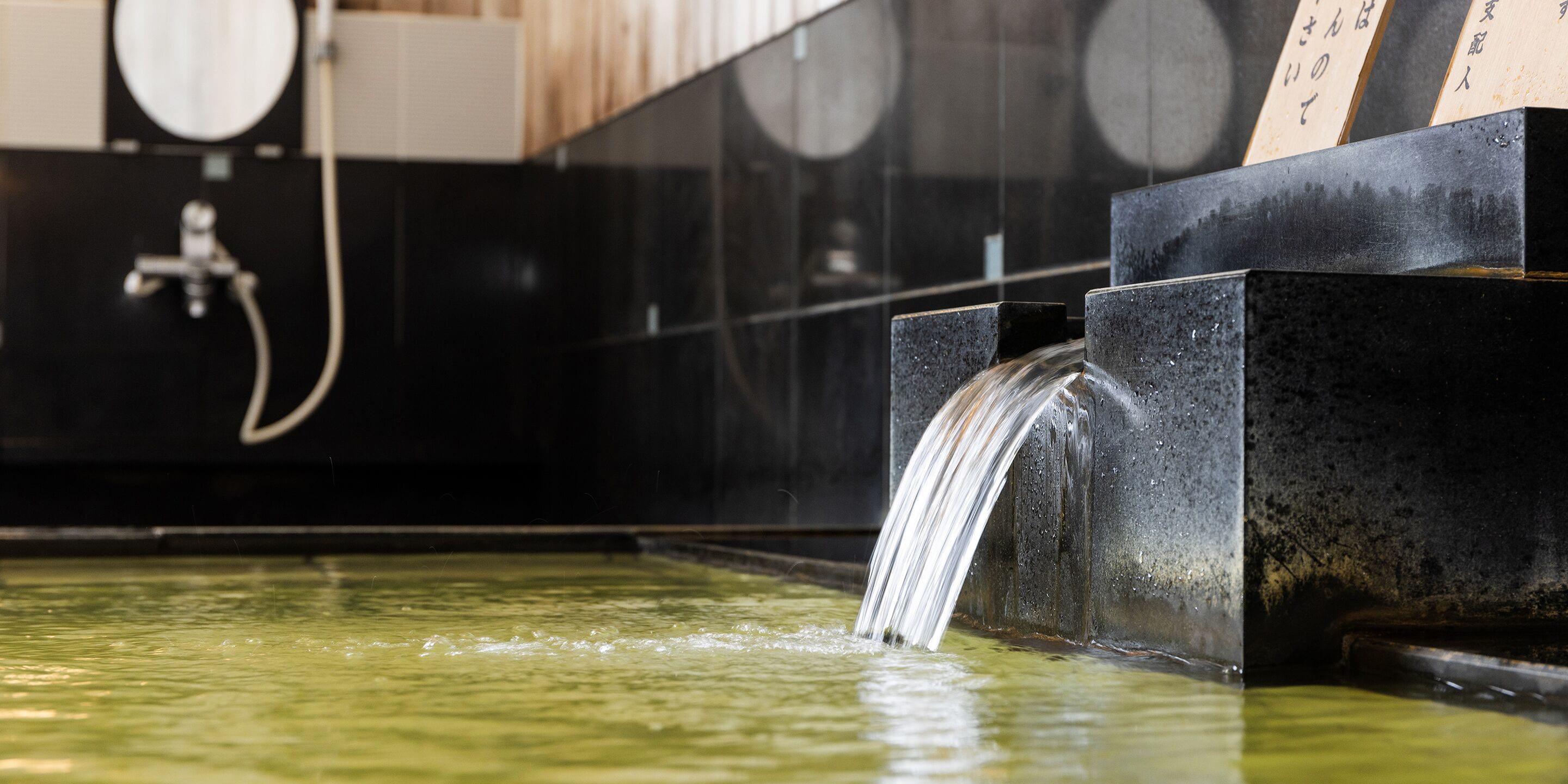 Baño termal público