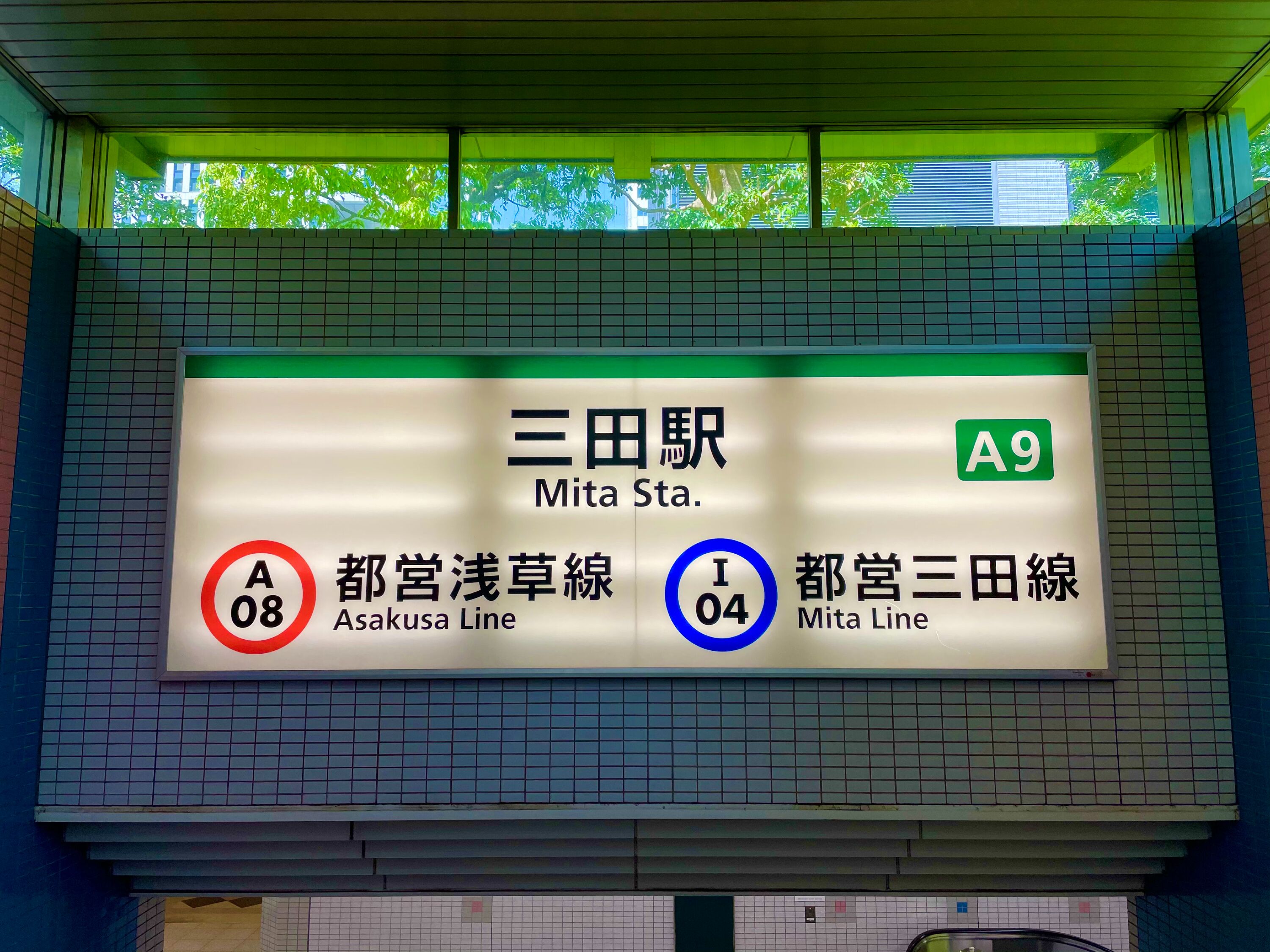 Foto - APA Hotel Mita Ekimae